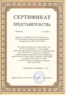 2021-kzgro-sertifikat-pred..jpg